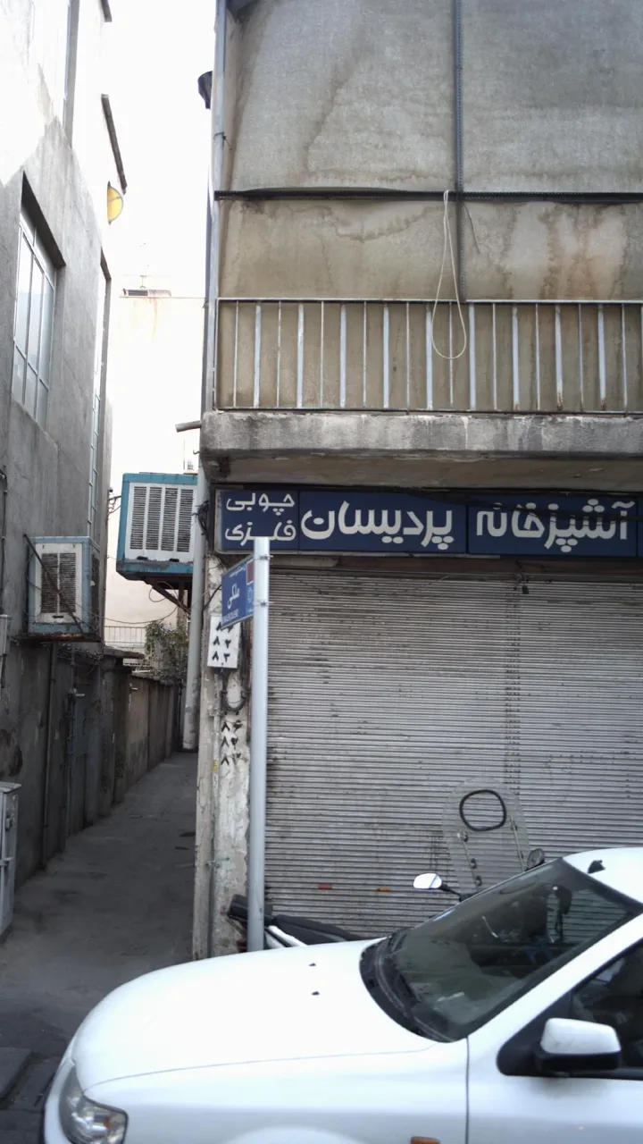 پردیسان