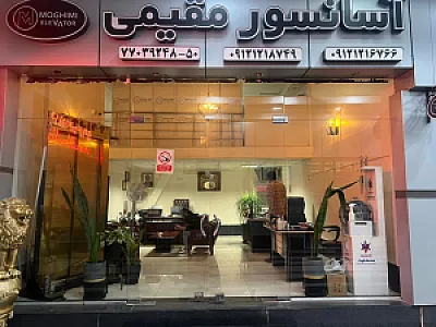 آسانسور مقیمی