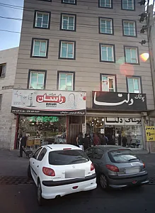 فروشگاه نارسیس