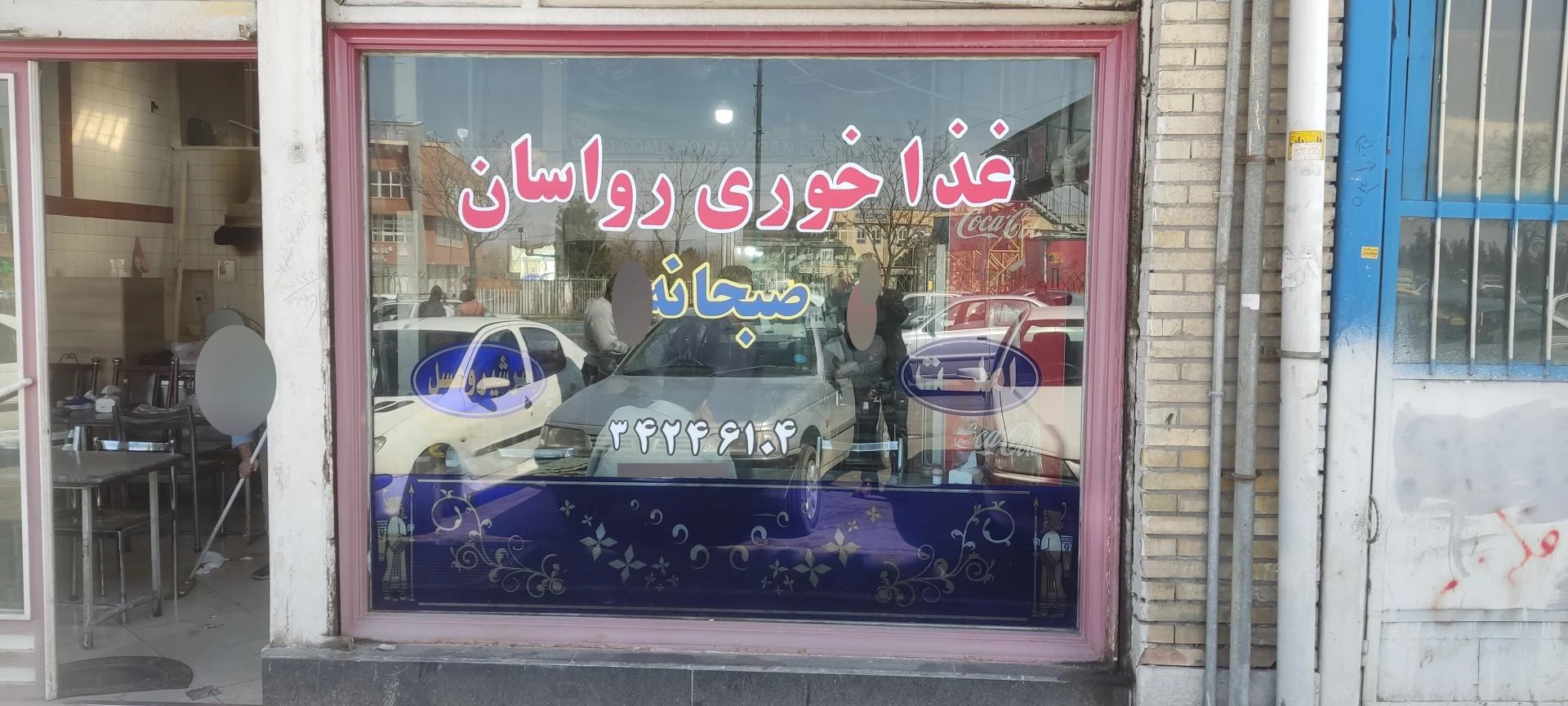 رستوران توفیقی - تصویر 2