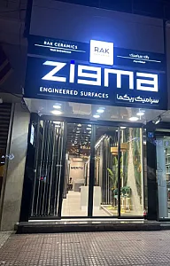 فروشگاه تیام راک سرامیک