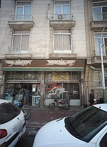 فروشگاه لوازم بهداشتی و ساختمانی ربیعی