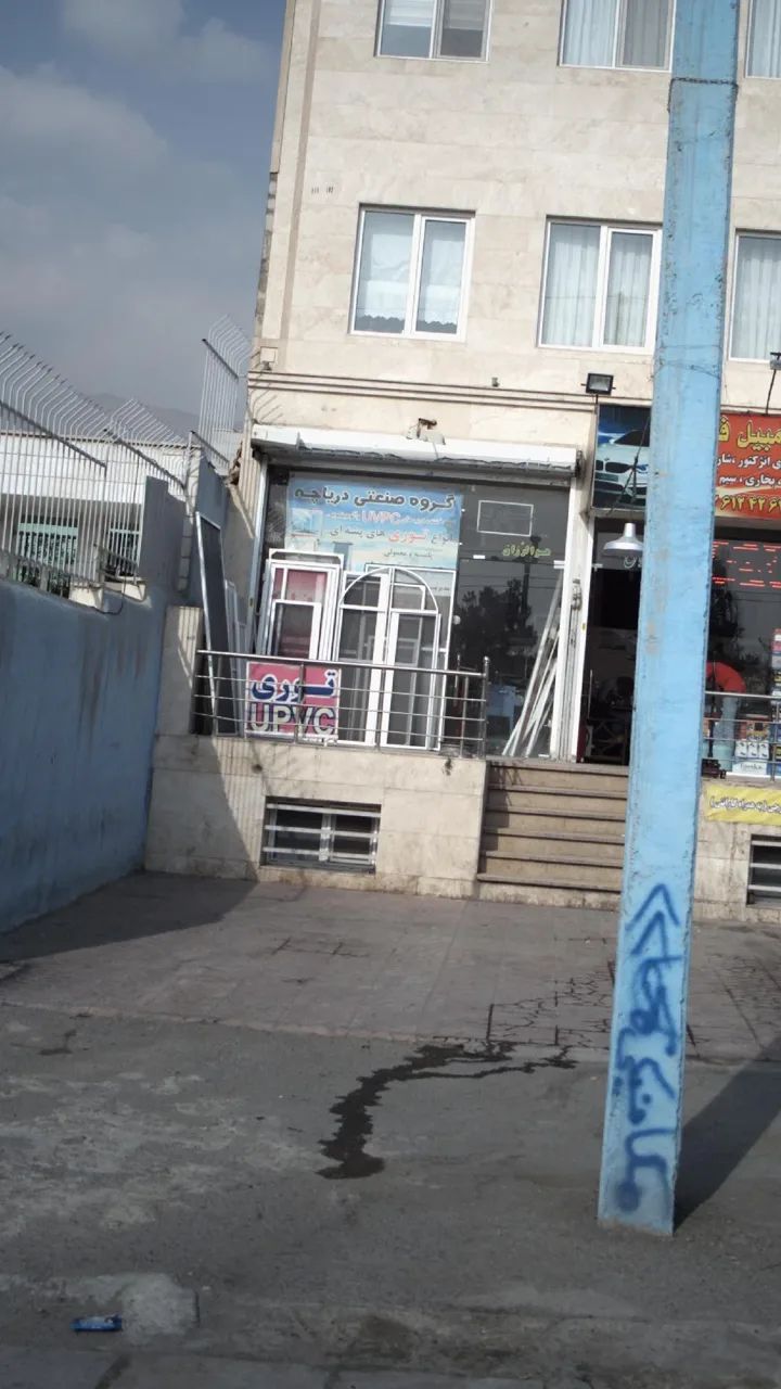 گروه صنعتی دریاچه