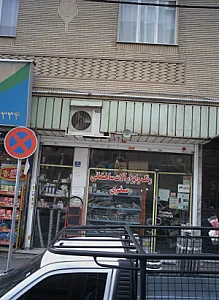 رنگ و ابزار آلات ساختمانی صفری