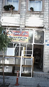صنایع آلومینیوم لطفی