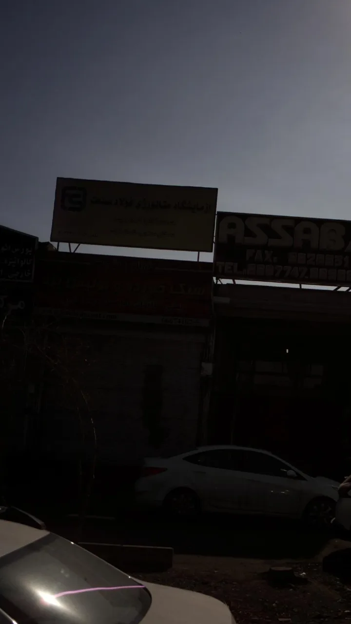 سنگ خورده و پولیش