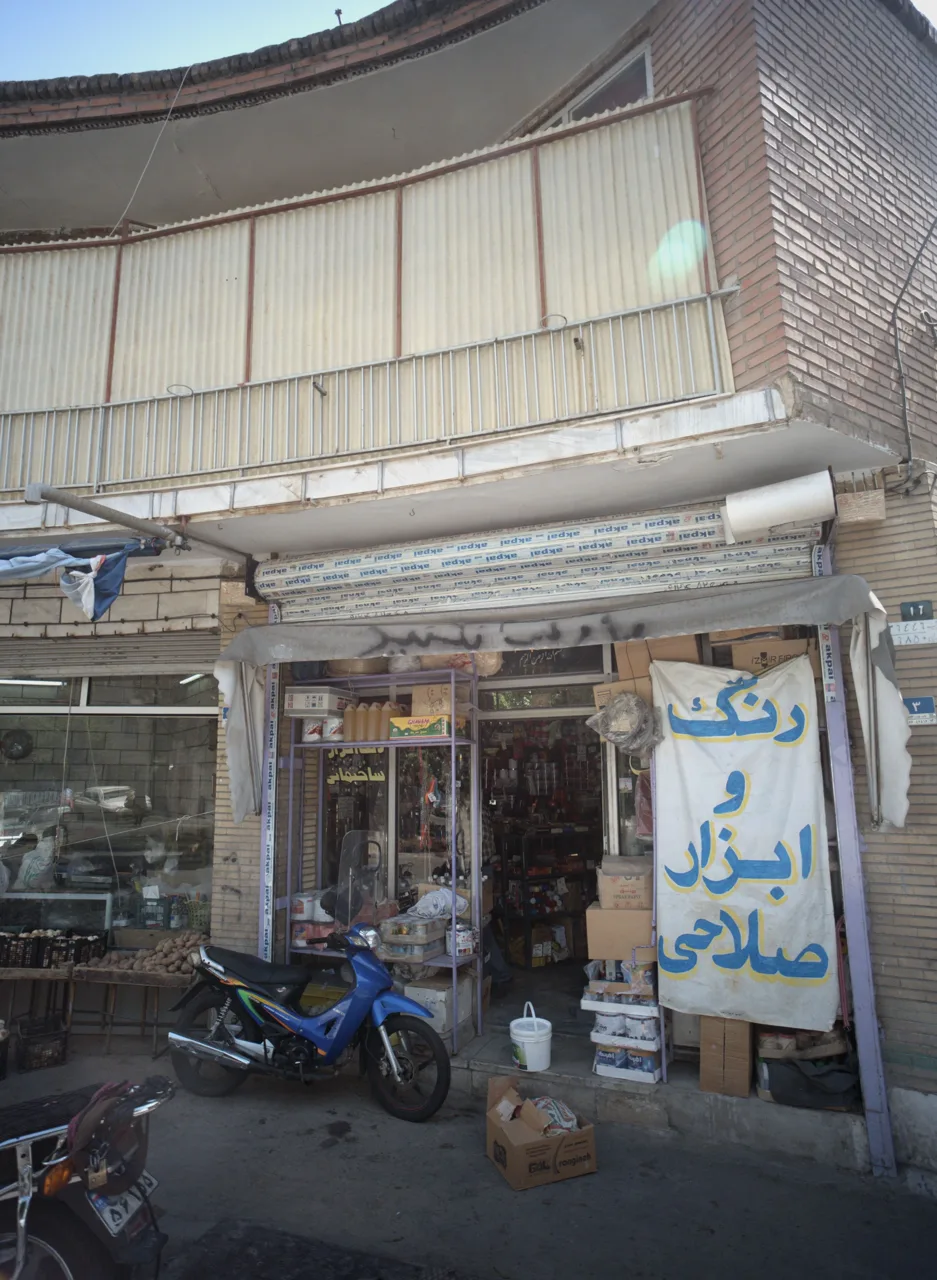 رنگ و ابزار صلاحی