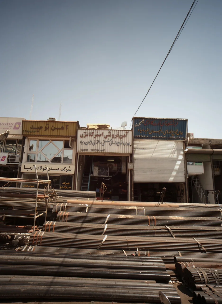 آهن فروشی اصغر کلانتری