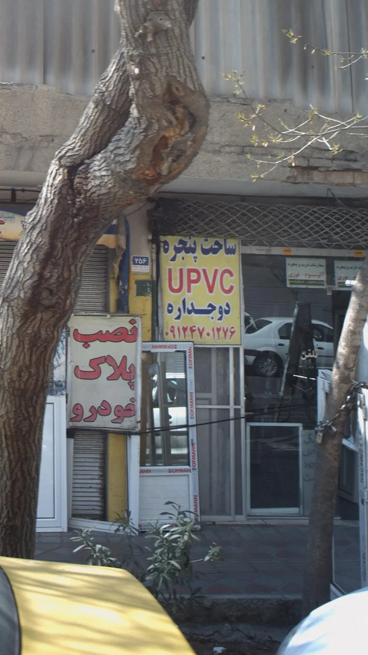 ساخت پنجره دوجداره upvc .پنجره نوین
