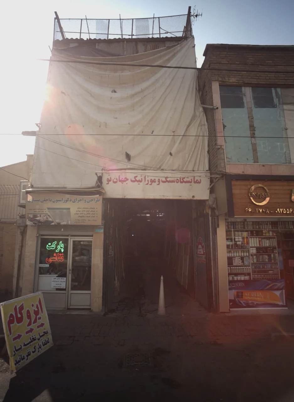 نمایشگاه سنگ و موزائیک جهان نو