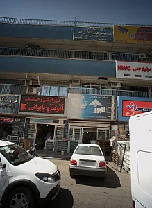 بازرگانی حبیب الله شهسواریان