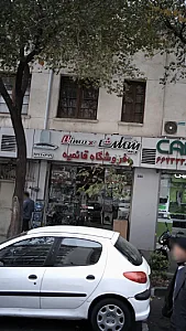 فروشگاه قائمیه