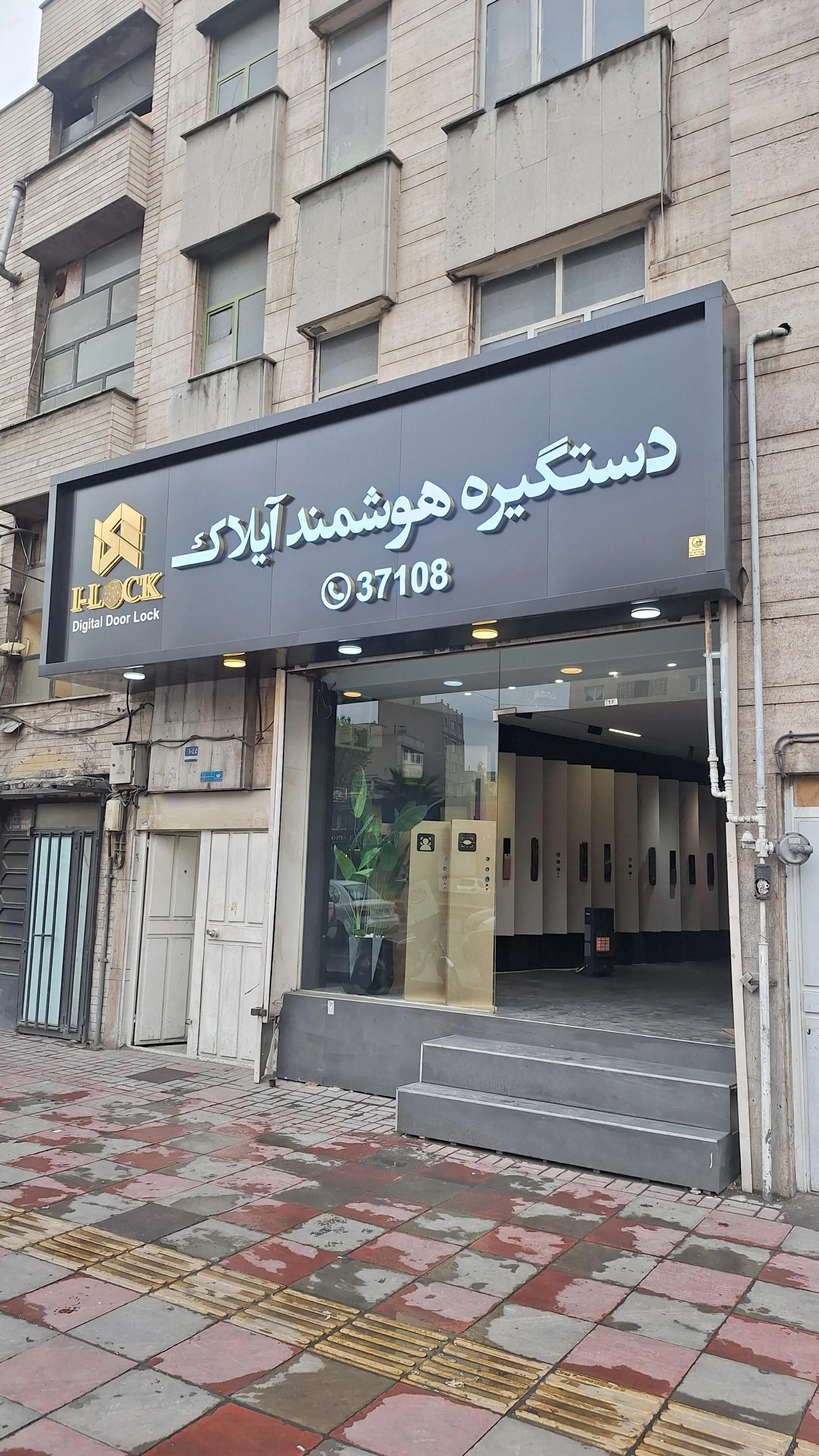 لوازم بهداشتی و ساختمانی بی تا