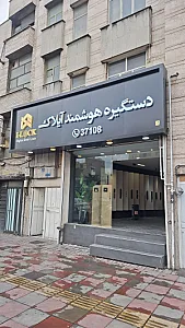 لوازم بهداشتی و ساختمانی بی تا