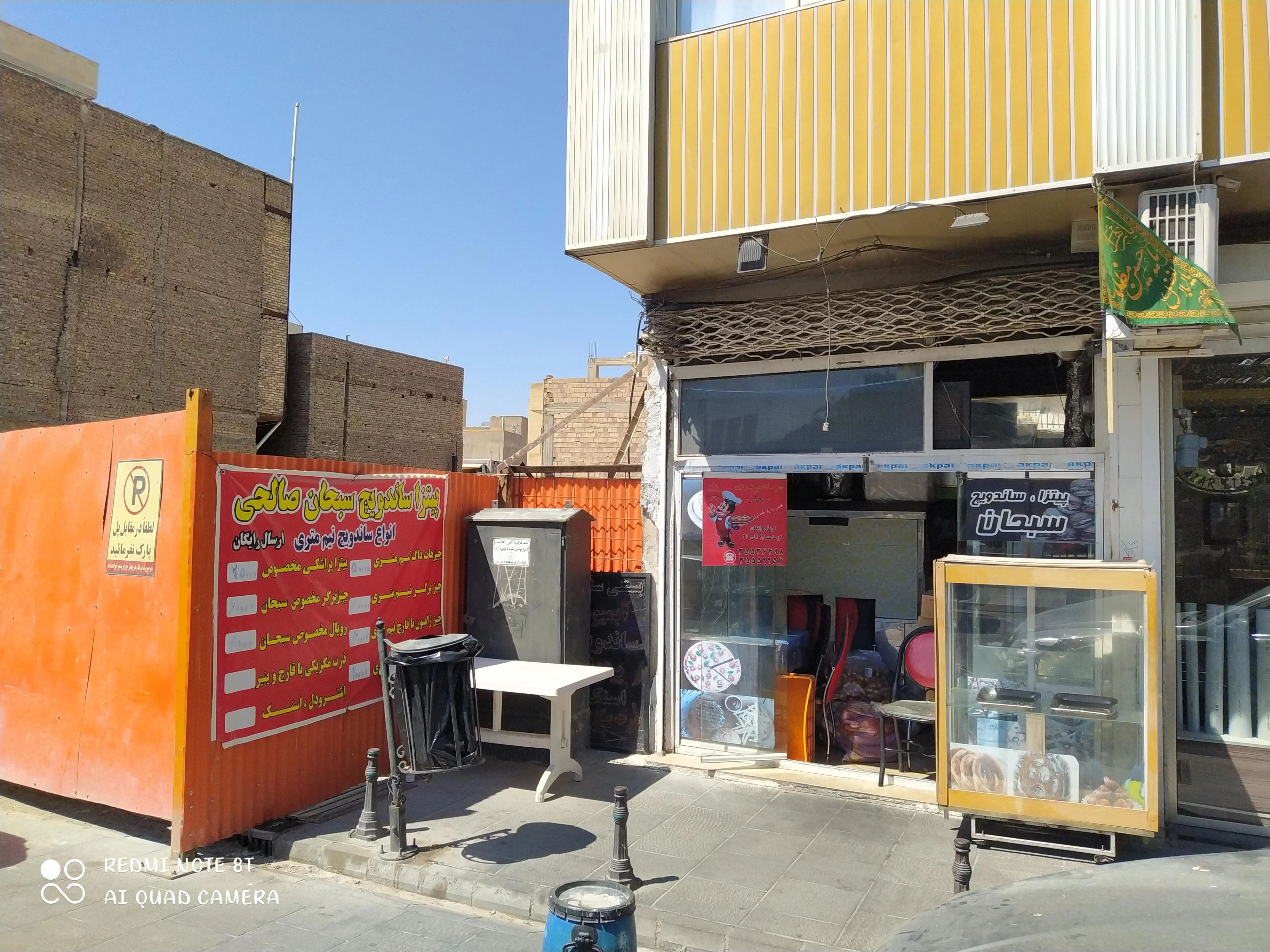 فست فود رویال صالحی