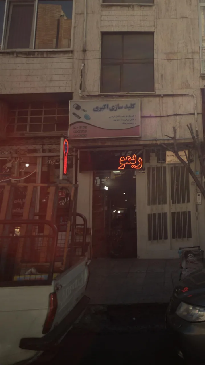 کلید سازی اکبری - تصویر 2