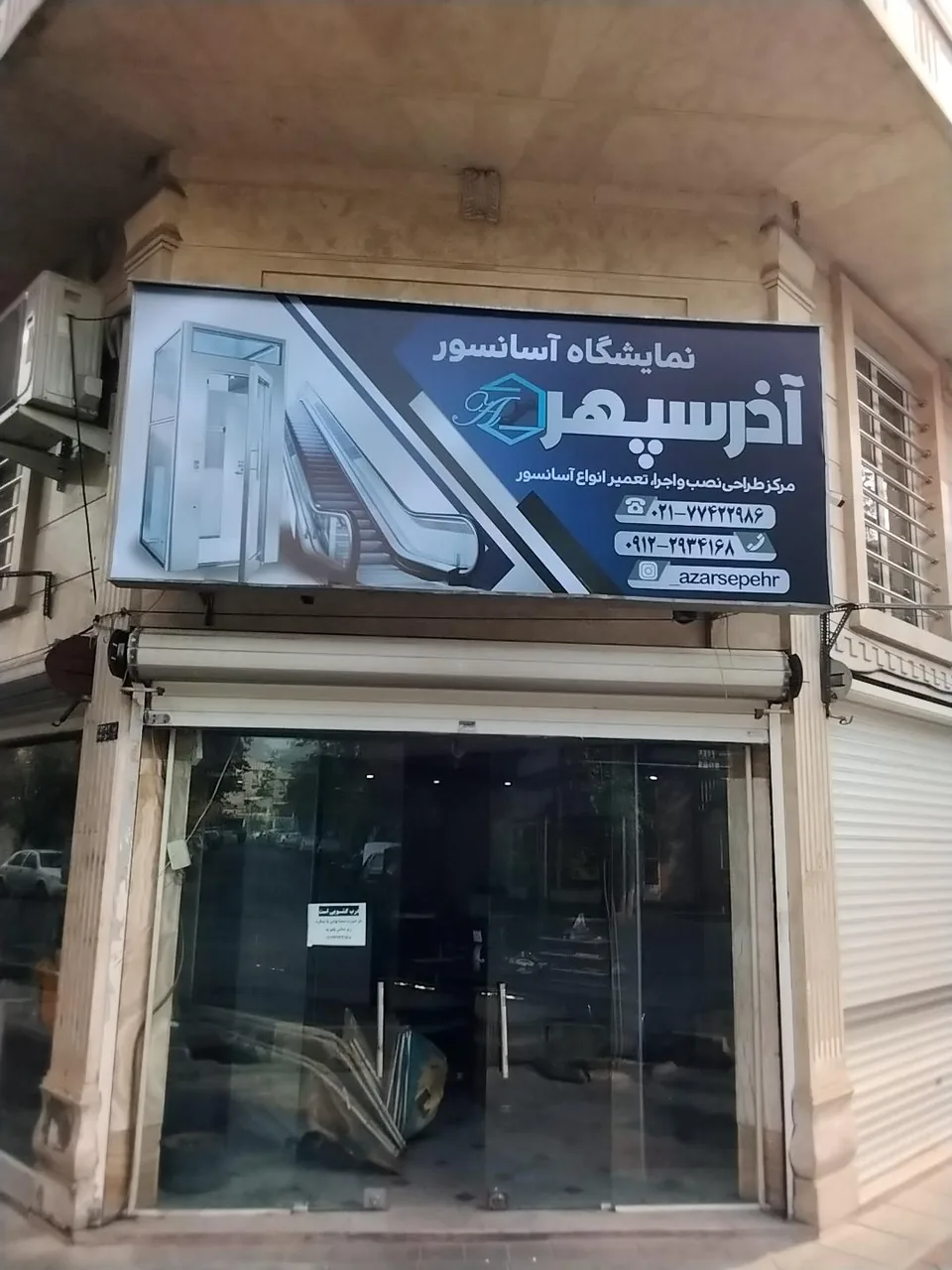 فروشگاه آسانسور آذرسپهر - تصویر 2