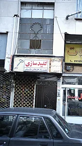 کلید سازی
