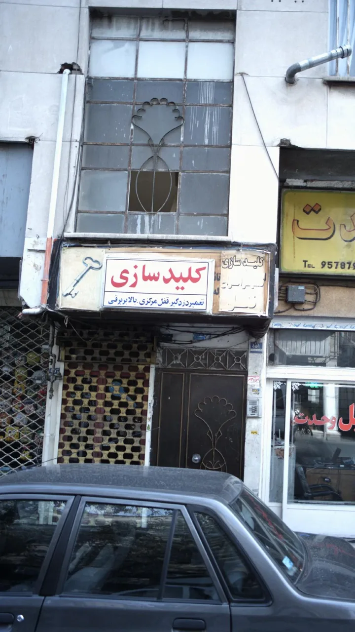 کلید سازی