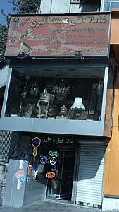 خدمات فنی اکبری کلید سازی