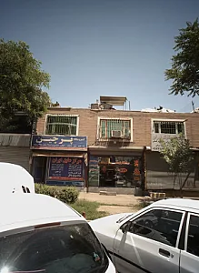 مرکز عایق ایران