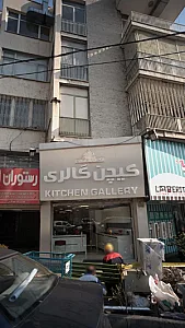 کچین گالری