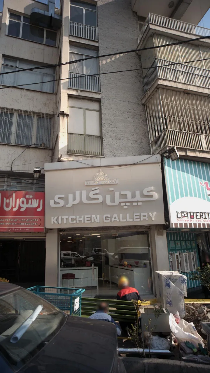 کچین گالری
