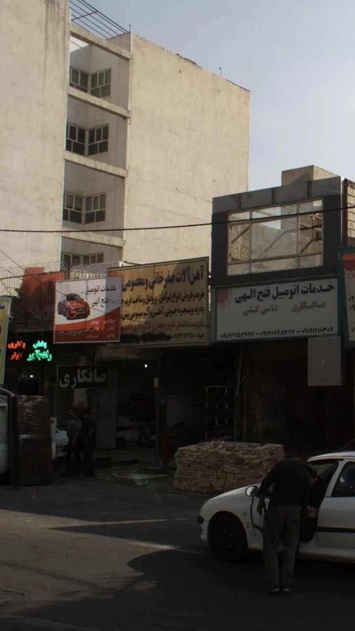 آهن آلات صفرخانی و معصومی