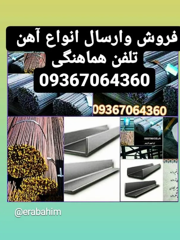 بازارآهن تهران شادآباد - تصویر 2