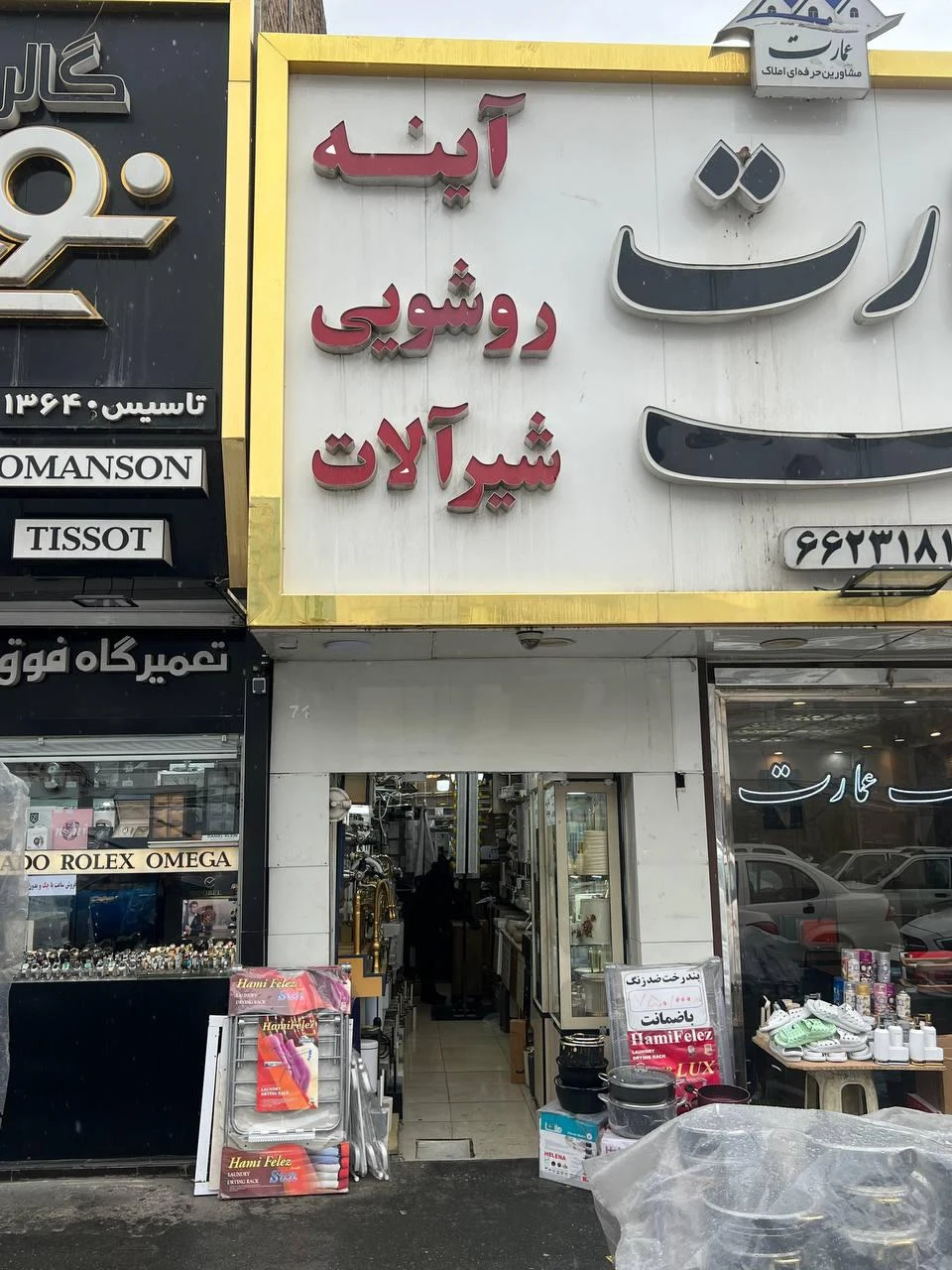 لوازم لوکس حمام و سرویس بهداشتی آرمان - تصویر 3