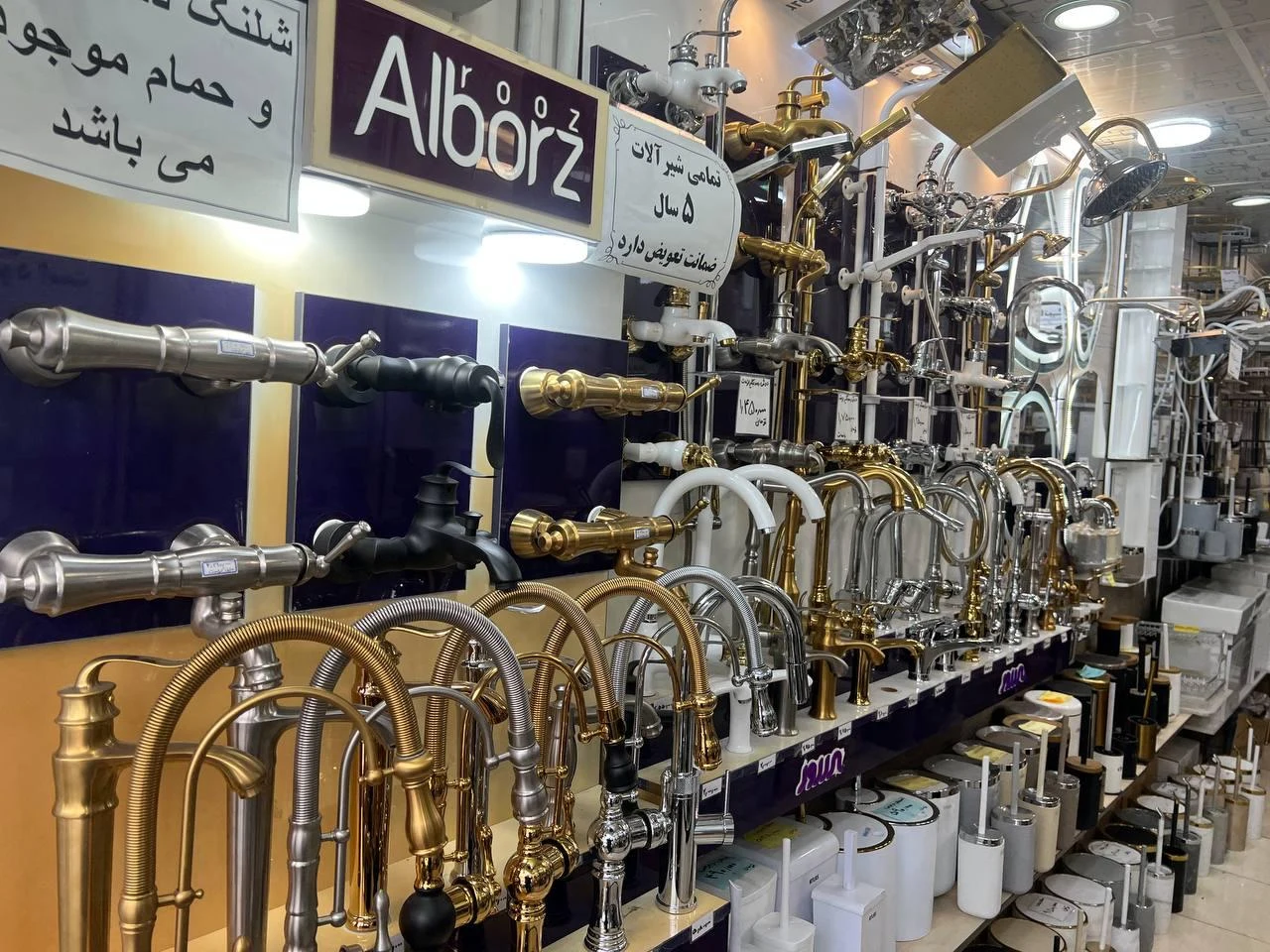 لوازم لوکس حمام و سرویس بهداشتی آرمان - تصویر 4