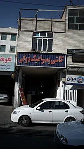 کاشی و سرامیک ذوقی