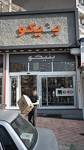 بنیکو