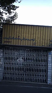 سنگ شکن