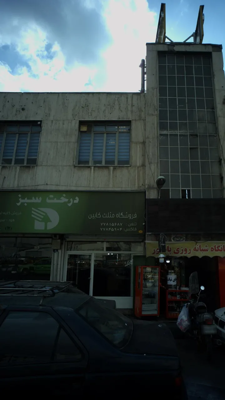 فروشگاه مثلث کابین درخت سبز