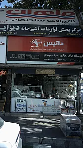 لوازمات آشپزخانه دیزاین