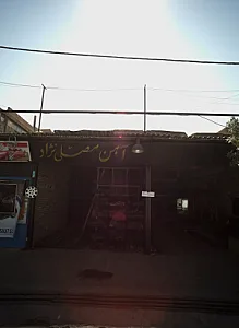 آهن مصلی نژاد