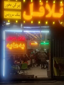 ساندویچی توحید