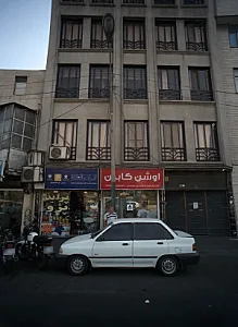 فروشگاه لوازم بهداشتی ساختمان