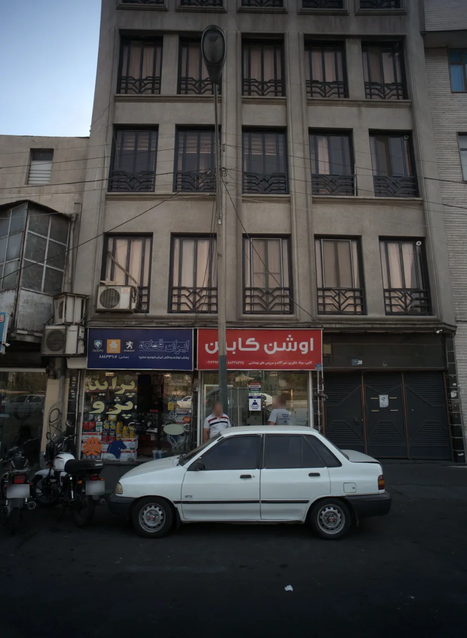 فروشگاه لوازم بهداشتی ساختمان