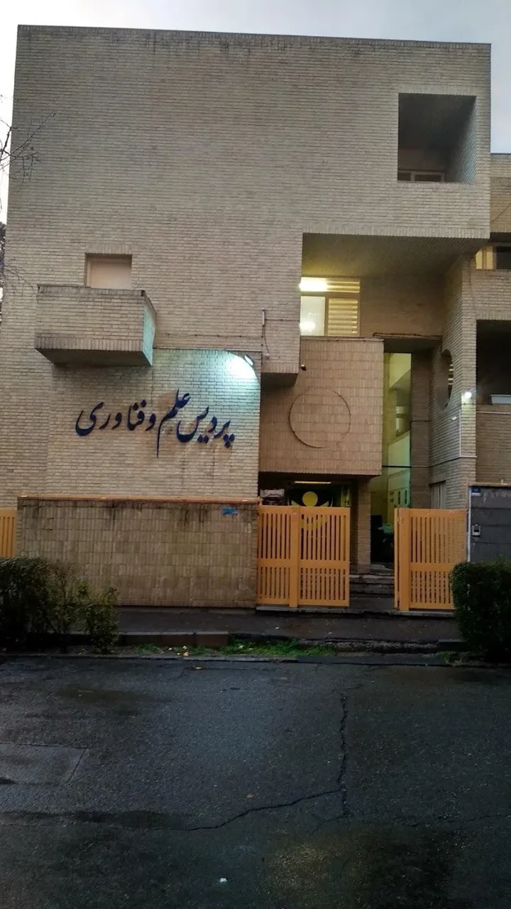 ساختمان سیروس یگانگی