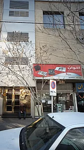 کابینت صحت