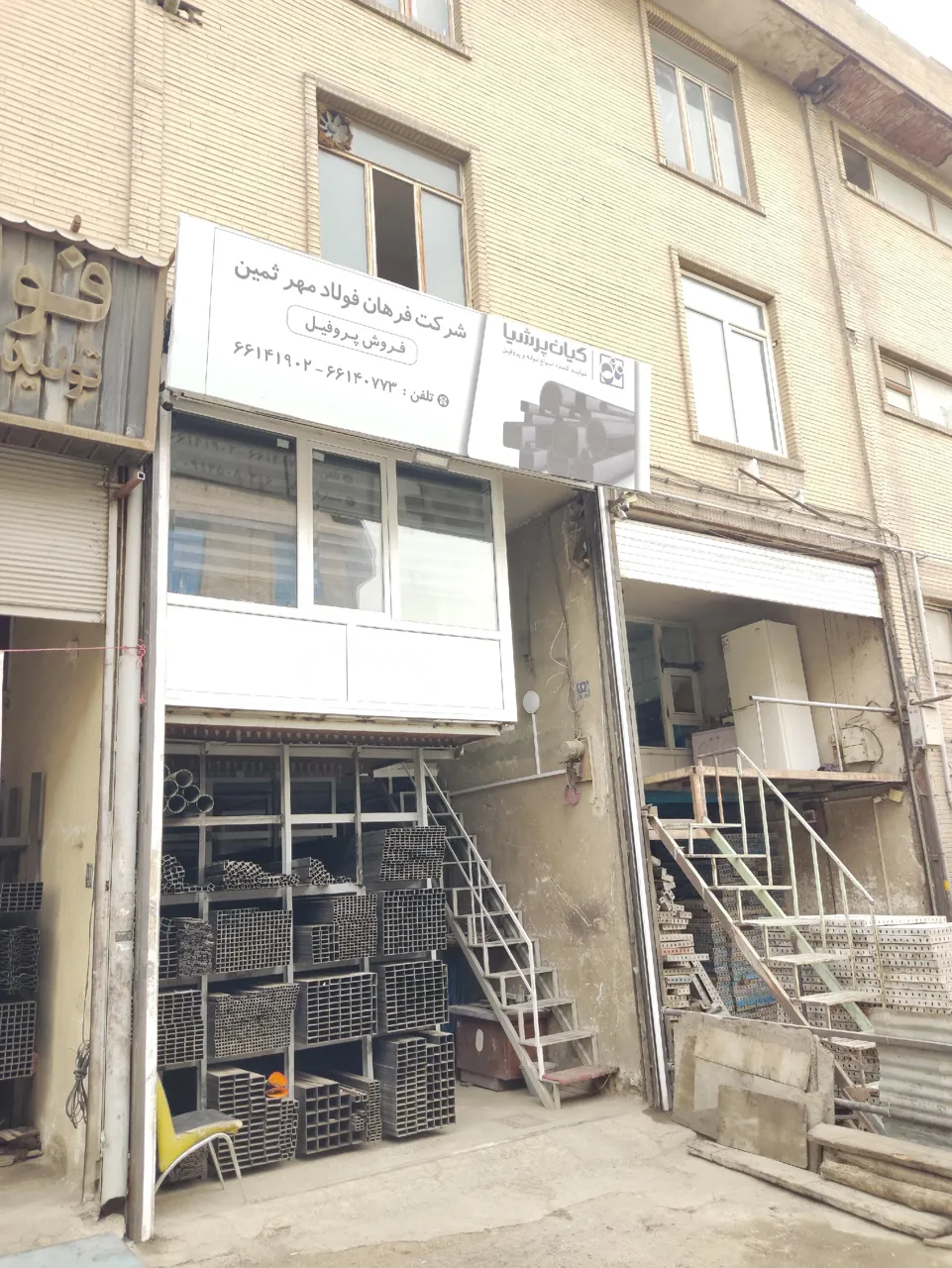 فرهان فولاد