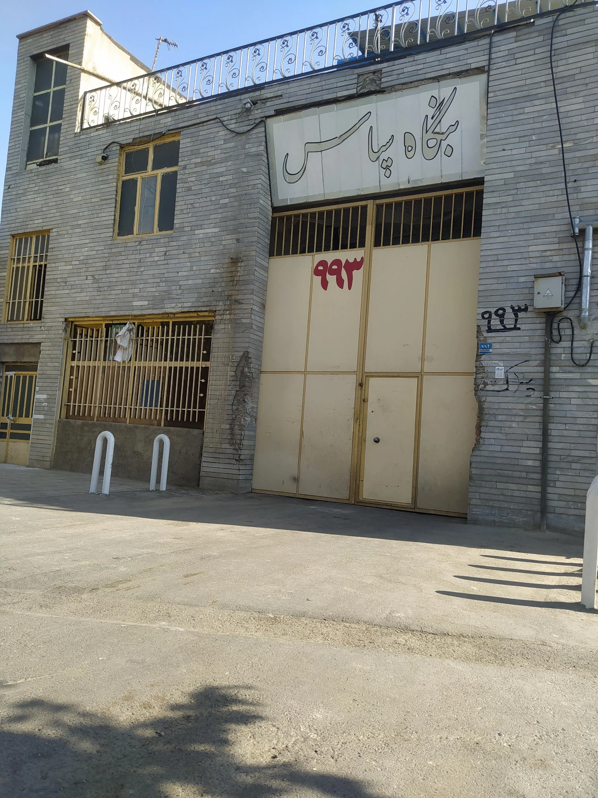 اقیانوس سنگ اصفهان آتشکوه