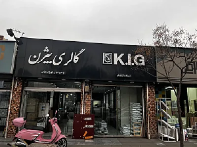 نمایشگاه کاشی و سرامیک بیژن