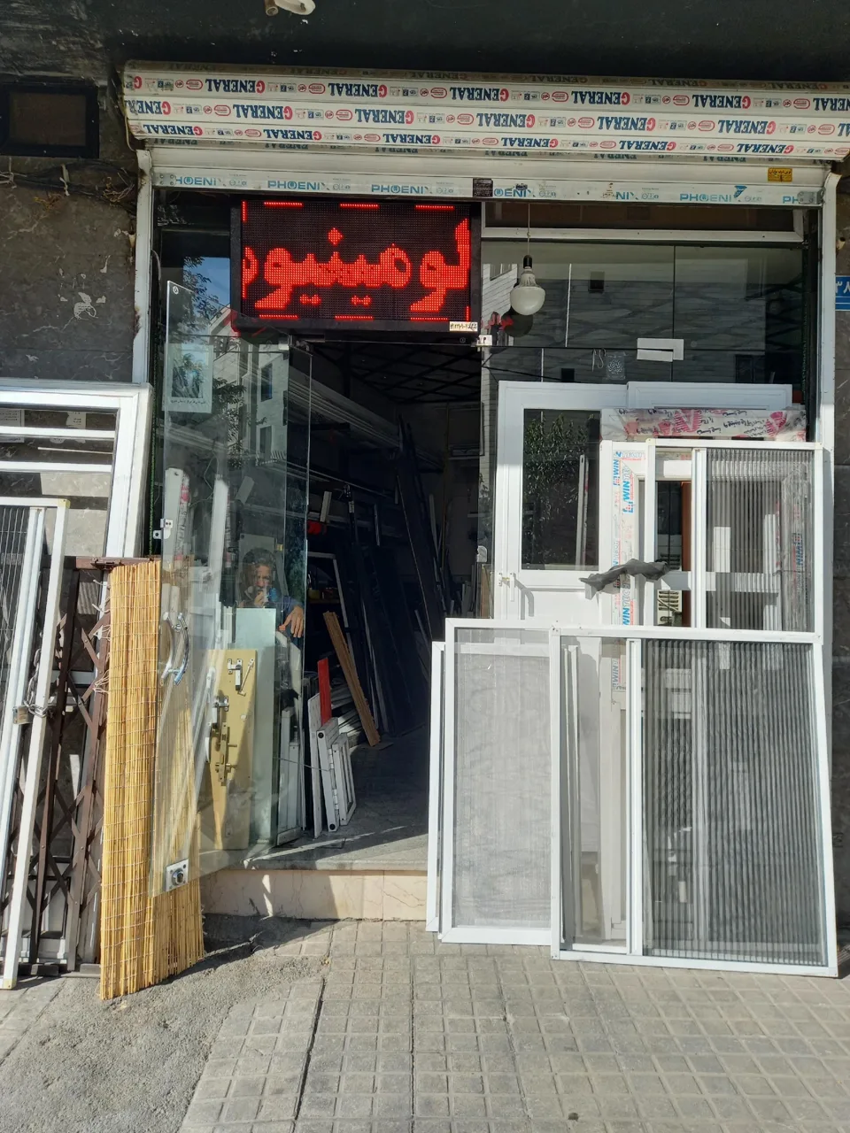 آلومینیوم جهانما