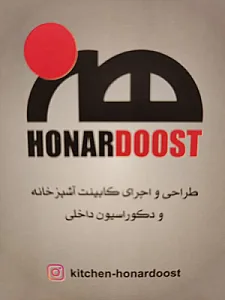 دکوراسیون داخلی هنر دوست