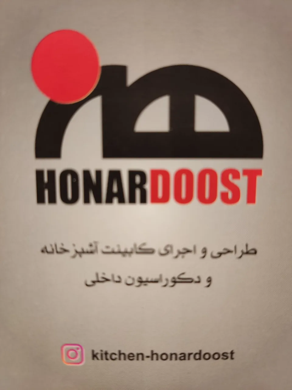 دکوراسیون داخلی هنر دوست