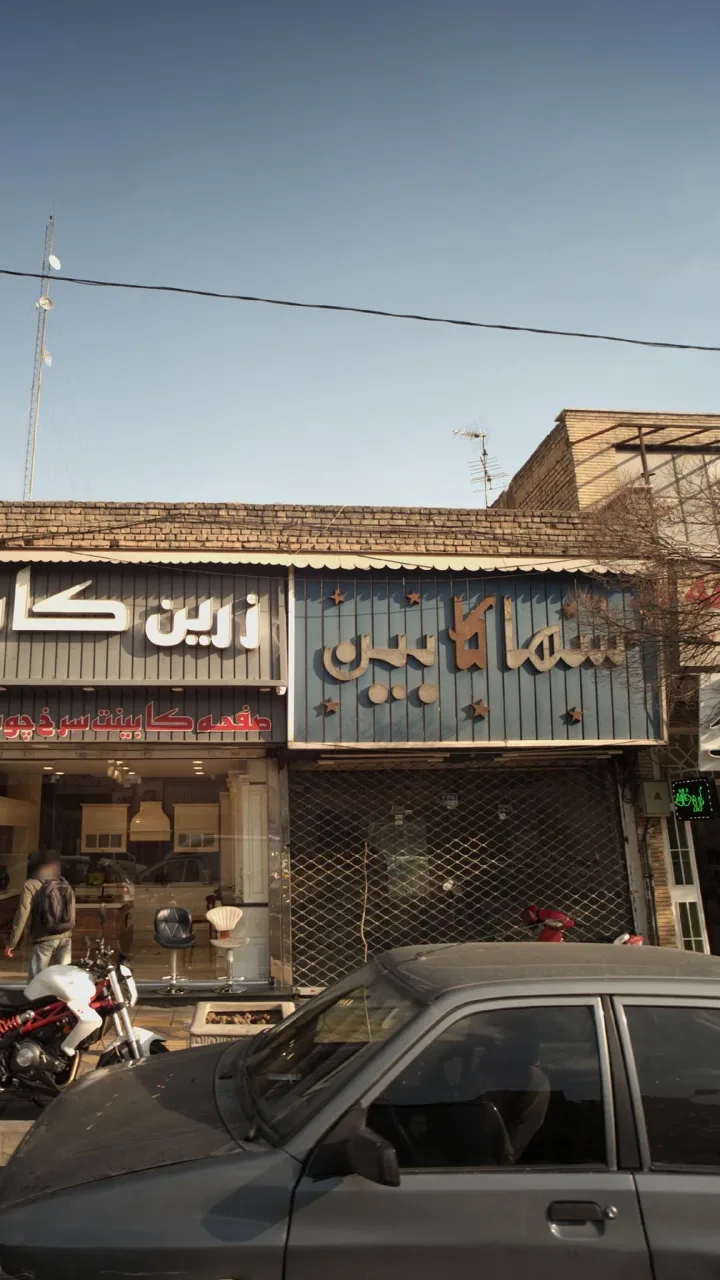 سها کابین