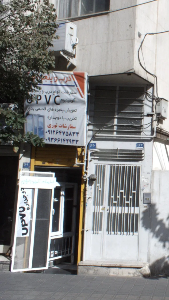 درب و پنجره